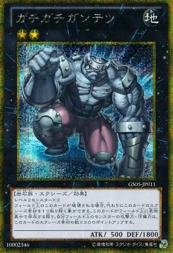 Gachi Gachi Gantetsu (V.3 - Gold Secret Rare)