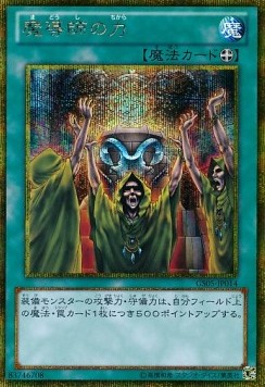 Mage Power (V.3 - Gold Secret Rare)