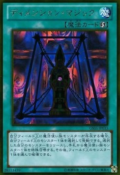 Magical Dimension (V.2 - Gold Rare)