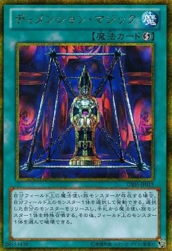 Magical Dimension (V.3 - Gold Secret Rare)