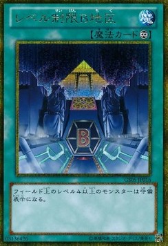 Level Limit - Area B (V.3 - Gold Secret Rare)