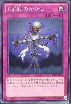 Scrap-Iron Scarecrow (V.1 - Common)