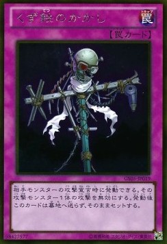 Scrap-Iron Scarecrow (V.2 - Gold Rare)