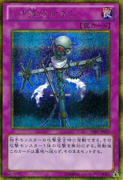 Scrap-Iron Scarecrow (V.3 - Gold Secret Rare)