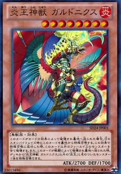 Structure Deck: Onslaught of the Fire Kings (OCG)