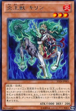 Fire King Avatar Kirin