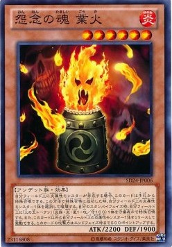 Goka, the Pyre of Malice