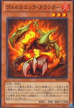 Volcanic Counter