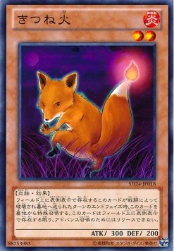 Fox Fire