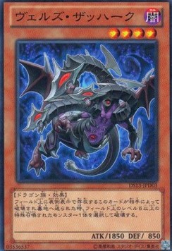 Evilswarm Zahak