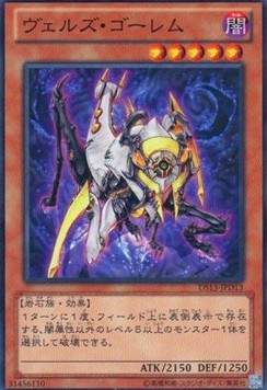 Evilswarm Golem