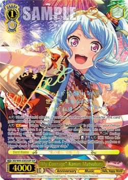 "My Courage" Kanon Matsubara (V.2 - Super Special Rare)