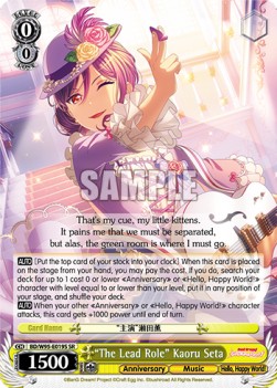 "The Lead Role" Kaoru Seta (V.2 - Super Rare)