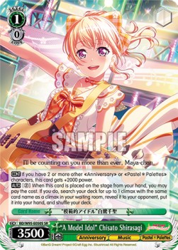 "A Model Idol" Chisato Shirasagi (V.2 - Super Rare)