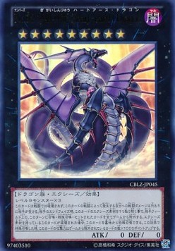 Number 92: Heart-eartH Dragon (V.1 - Ultra Rare)