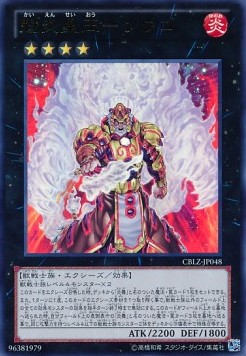 Brotherhood of the Fire Fist - Tiger King (V.1 - Ultra Rare)