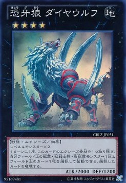 Diamond Dire Wolf