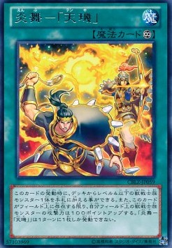 Fire Formation - Tenki