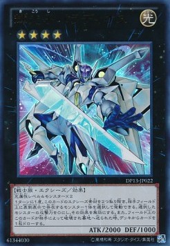 Starliege Paladynamo