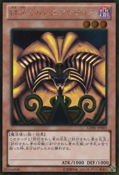 Exodia the Forbidden One