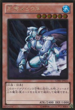 Mobius the Frost Monarch