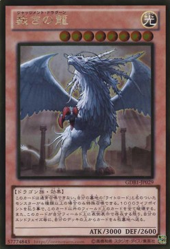 Judgment Dragon