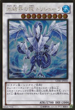 Trishula, Dragon of the Ice Barrier