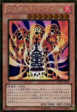 Lava Golem