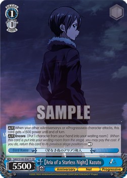 【Aria of a Starless Night】 Kazuto (V.2 - Super Rare)