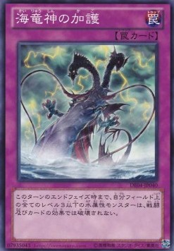 Aegis of the Ocean Dragon Lord