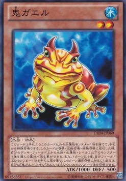 Swap Frog