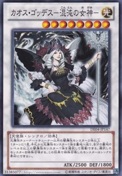 Chaos Goddess