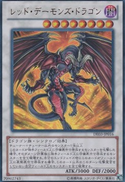 Red Dragon Archfiend