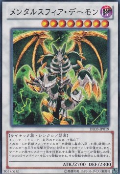 Thought Ruler Archfiend