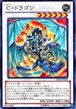 Iron Chain Dragon