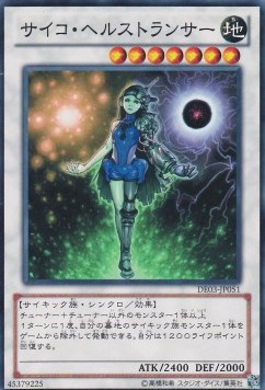 Psychic Lifetrancer