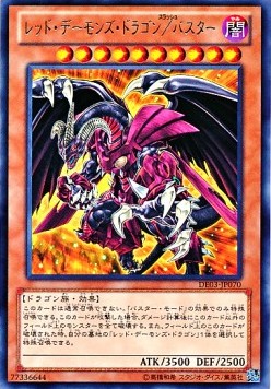 Red Dragon Archfiend/Assault Mode