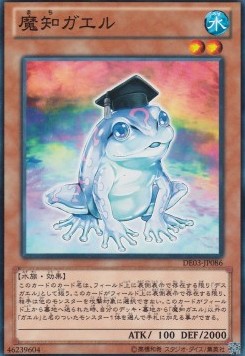 Dupe Frog