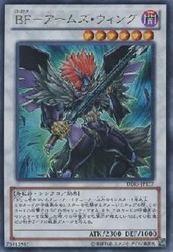 Blackwing Armed Wing