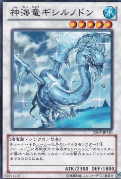 Sea Dragon Lord Gishilnodon