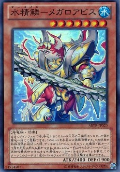 Abyss Rising (OCG)