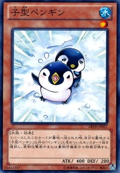 Puny Penguin