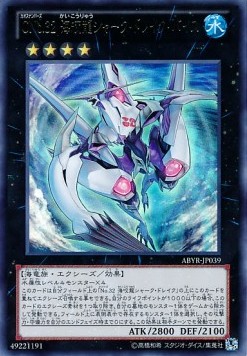 Number C32: Shark Drake Veiss (V.1 - Ultra Rare)