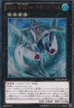 Number C32: Shark Drake Veiss (V.2 - Ultimate Rare)