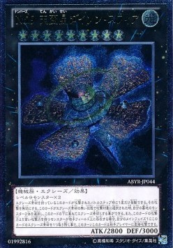 Number 9: Dyson Sphere (V.2 - Ultimate Rare)