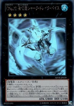 Number C32: Shark Drake Veiss (V.3 - Holographic Rare)