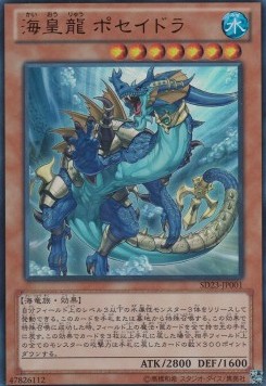 Poseidra, the Atlantean Dragon