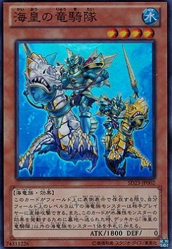 Structure Deck: Roar of the Sea Emperor