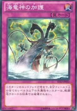 Aegis of the Ocean Dragon Lord