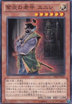 Enishi, Shien's Chancellor